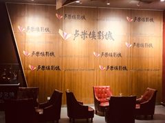 -卢米埃影城(长楹天街IMAX激光店)