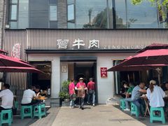 -曾牛肉