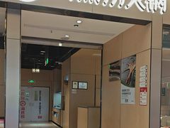 -海底捞火锅(龙湖北京大兴天街店)