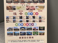 -老淮安·淮安菜(周恩来纪念馆店)