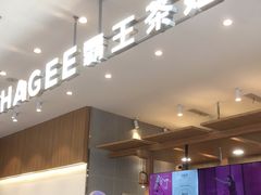 -霸王茶姬(西单百货店)