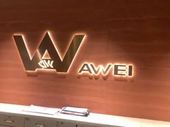 -阿伟海鲜楼·福建菜(涵江店)