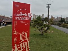 -菊园百果园