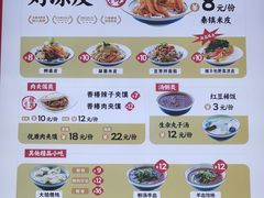 -秦镇史玉林凉皮(翡丽城店)