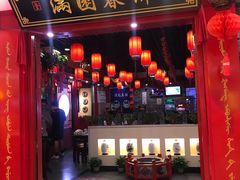 门面-满园春饼(美乐城店)