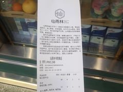 -仙雨林·奶茶鲜果茶(书院巷店)