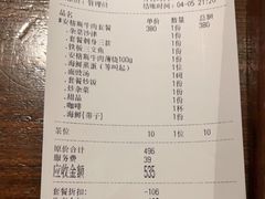 -舞鹤日本料理铁板烧(华侨城店)