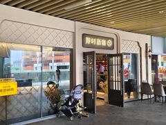 -那时新疆·若羌(经纬汇店)