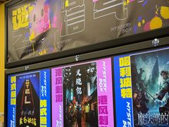 -谜盒子奇幻密室(南屏店)