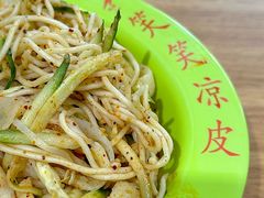 混合装凉皮-笑笑凉皮(富国街店)