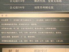-太原市博物馆