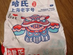 -上海哈尔滨食品厂(淮海中路店)