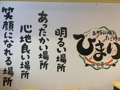 -日葵大阪烧ひまり(浦东店)