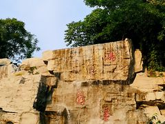-鸿恩陶然大观园