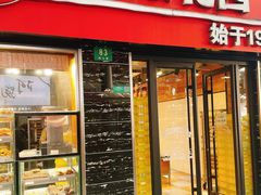-苹果花园(鞍山路店)