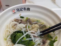 -乌记鲜活牛肉城(金砂东路店)