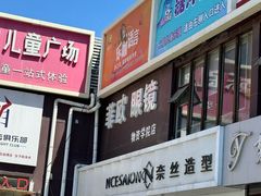 -Fiou菲欧眼镜(物资学院路店)