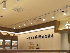 -小飞象面包公社(珠江路金鹰店)