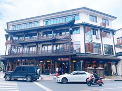 门面-印象江南(东栅店)