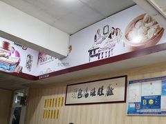 -鑫旺旺汤包(总店)