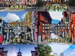 -南塘老街