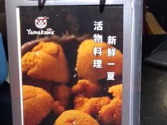 -YAMAKAWA(龙湖胥江天街店)