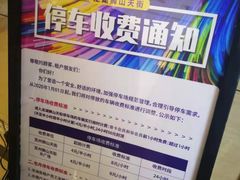 -龙湖天街-停车场