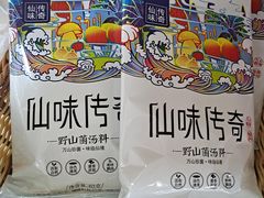 仙味传奇菌汤底料-捞吧火锅烧烤食材超市(灵山卫店)