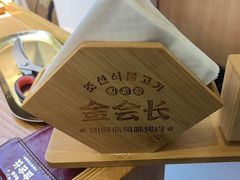 -金会长自助海鲜·烤肉(人民广场店)