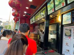 -清泉阁包子铺(中山路店)