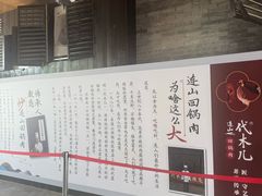 -代木儿回锅肉