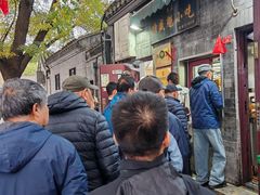 -增盛魁小吃店