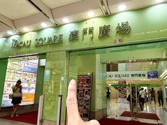 -津津飯堂