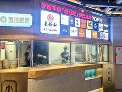 -易裕和·长沙米粉(竹塘西路店)