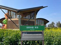 -中国天府农业博览园