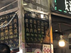 -刘纪孝腊牛羊肉(北广济街店)