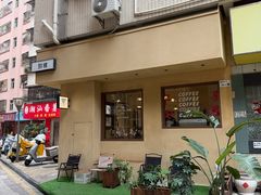-E SPECIAL COFFEE 别样