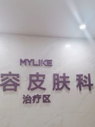 -厦门美莱整形美容医院