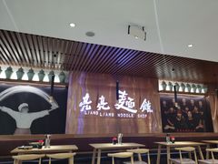 -亮亮拉面(师范路店)