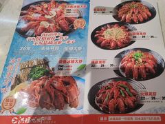 -洪福龙虾