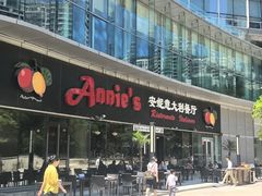 -安妮意大利餐厅(世贸天阶店)