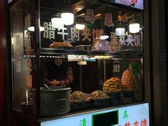 门面-老马家马蓉蛋菜夹馍·腊牛肉夹馍(回民街店)