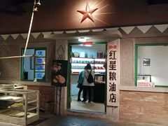 门面-和平菓局(王府井店)