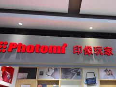 -方快-照相馆(长泰广场店)