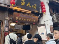 -王天顺海苔饼