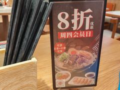 -味千拉面(双井店)