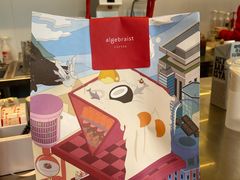 -代数学家algebraist(仙林金鹰店)
