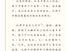 -美吉姆早教(咸阳中心)