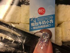 -85度C(南京龙世中心店)