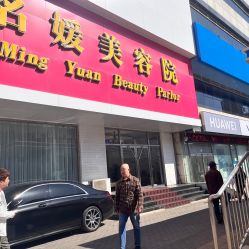 -悦润荟美容抗衰中心
